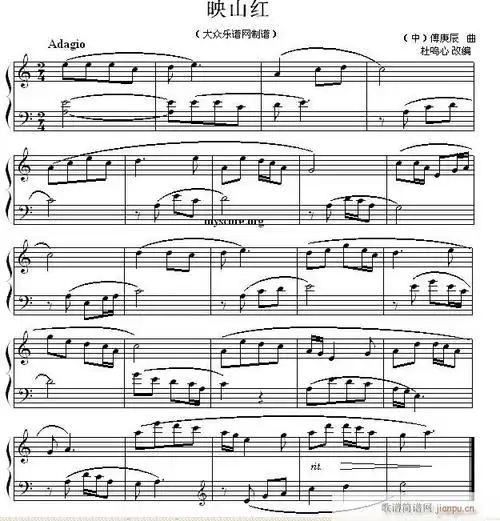 考级初级曲目映山红
