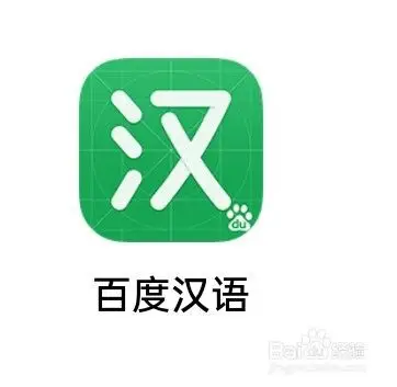 母婴/教育 > 教育2 方法二:手机app下载百度汉语,搜索框输入汉字,即可