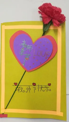 恩江二小教师节贺卡四年级精巧作品展