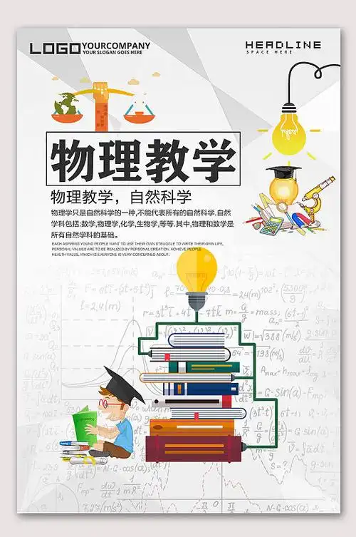 物理道具图标图片-物理道具图标设计素材-物理道具图标模板下载