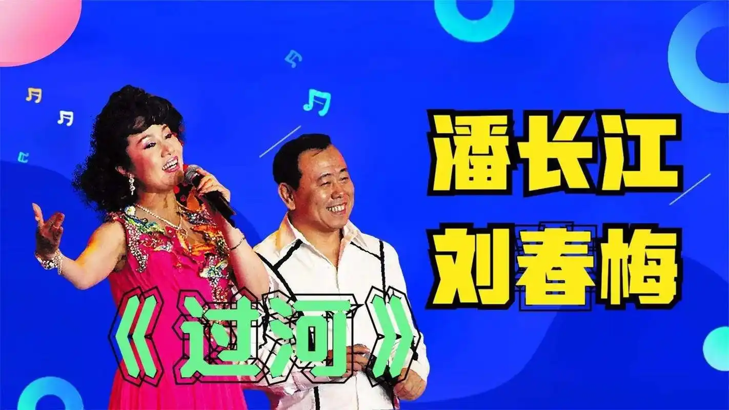 让我们一起重温一下91年春晚小品潘长江,刘春梅 - 抖音