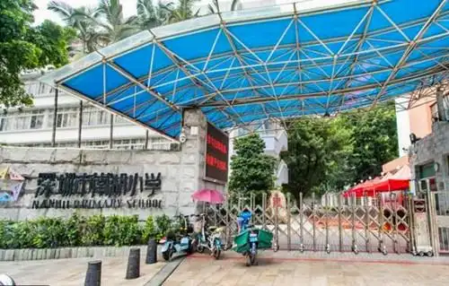 深圳南湖小学招生范围