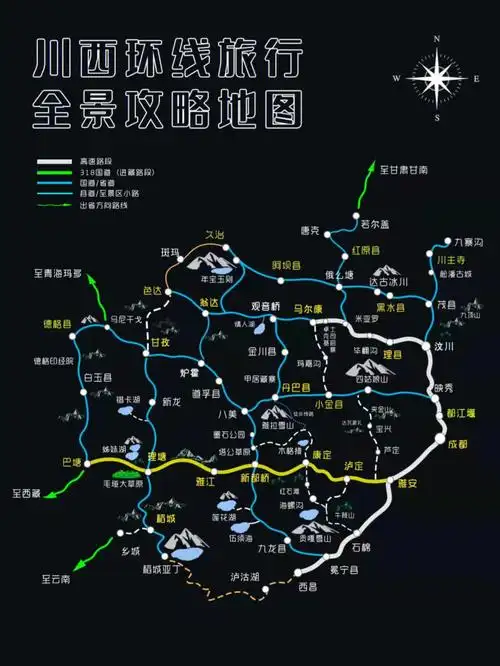 川西环线全景地图保姆级旅游攻略