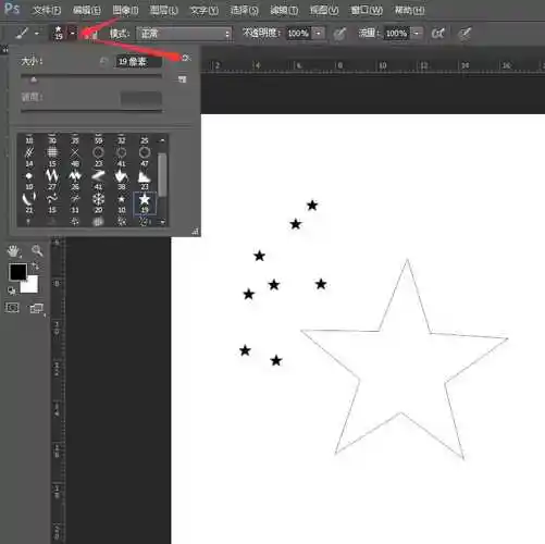 如何在ps中用画笔绘制五角星?