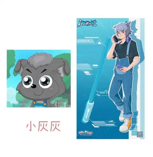 动漫中的小灰灰,心地善良,好奇心强,外表十分的萌,拟人化之后的模样也