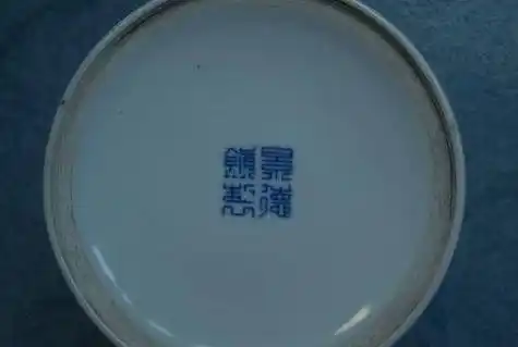 景德镇567瓷器的款识图片大全567瓷器收藏必看