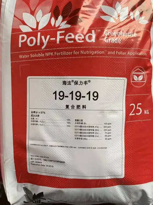 以色列海法,原装进口,世界高端水溶肥领导者