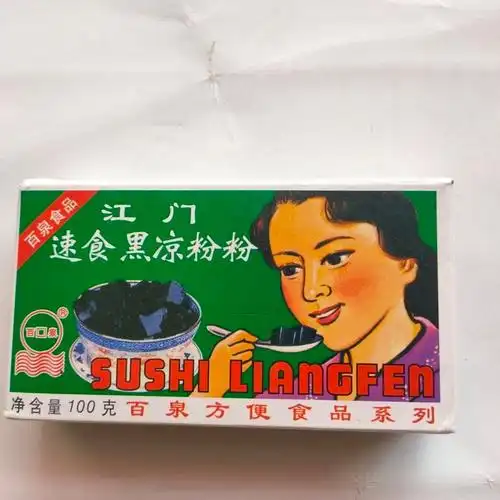 江门正宗速食凉粉黑凉粉白凉粉100克装两个口味可选 5盒白凉粉100克