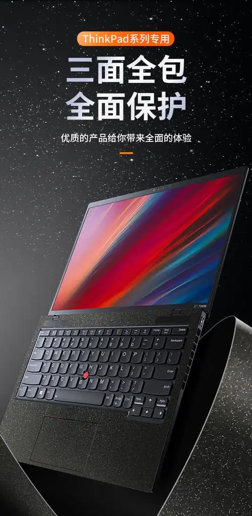 thinkpad联想x1carbon笔记本133英寸156x13贴纸gen电脑chilive深空灰