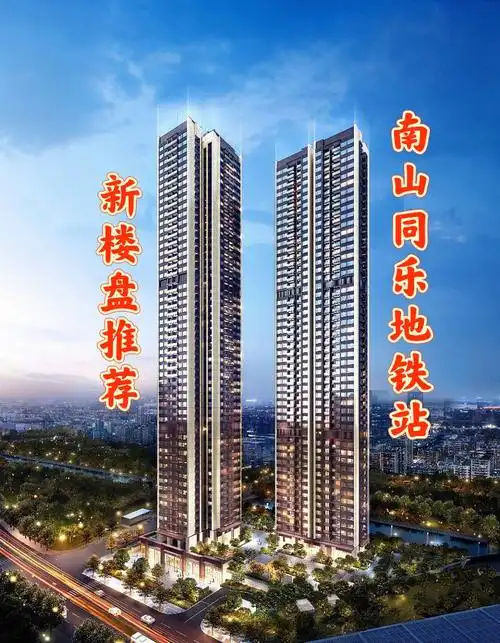 南山有个新楼盘鸿荣源集团中国百强企业08