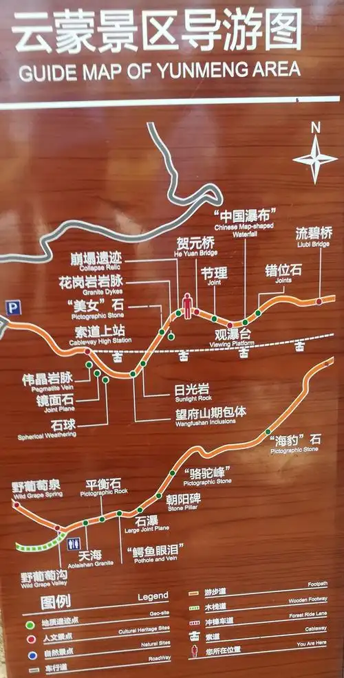 沂蒙山旅游区云蒙景区