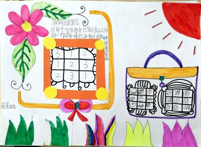 一年级六班填数游戏手抄报展出啦 写美篇  数独前身为九宫格最早