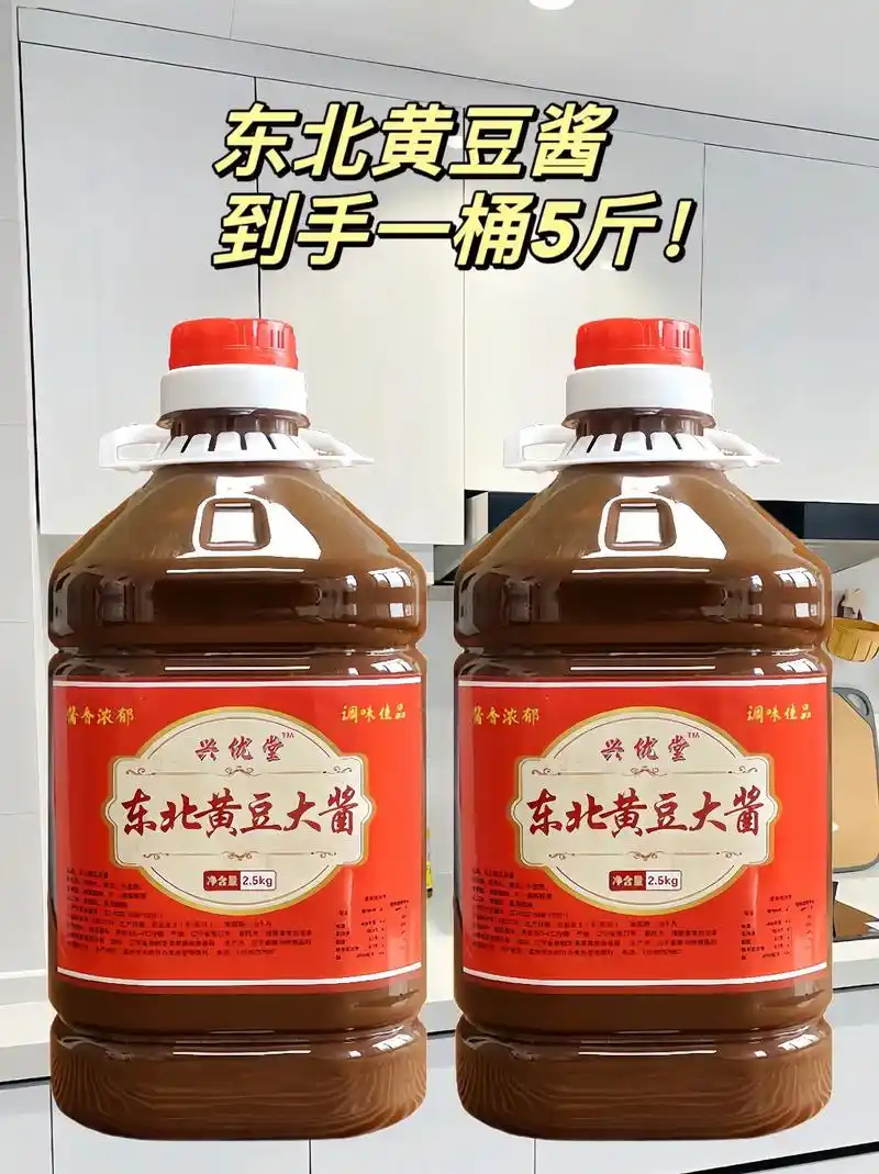 正宗东北黄豆酱来啦～家人们,我找到了一款好吃又不贵的东北正宗 - 抖