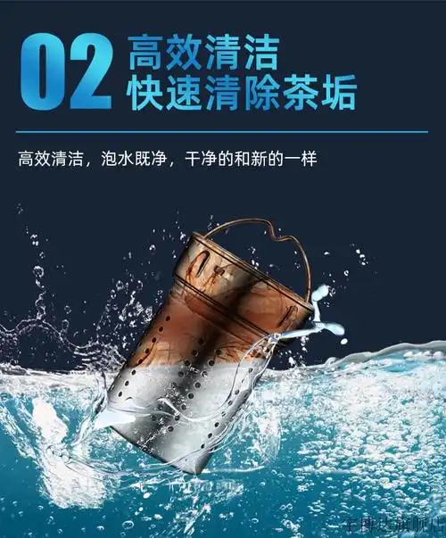 紫砂壶茶垢清洁剂科朗士级水垢茶垢茶渍清洁剂茶具紫砂壶水壶杯子除