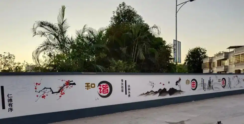 乡村振兴文化围墙