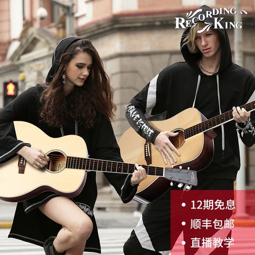 recordingking录音之王飞雀系列全单民谣电箱木吉他34 40 41英寸
