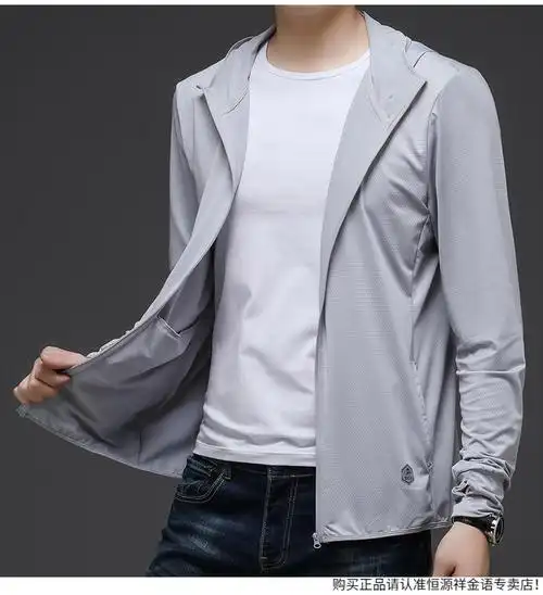 恒源祥品牌高档男装夏季冰丝防晒衣男款户外透气防晒服皮肤衣男士运动