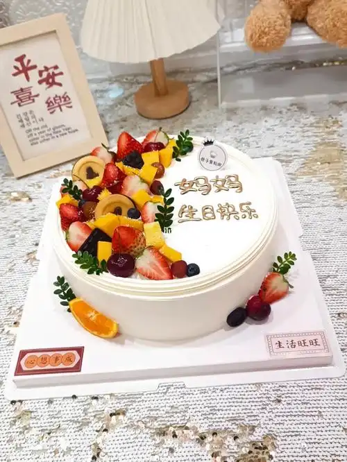 妈妈生日蛋糕水果蛋糕