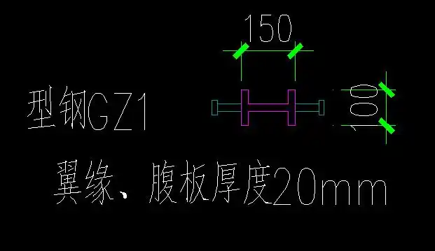 工字钢腹板与翼缘板连接是要几级焊缝