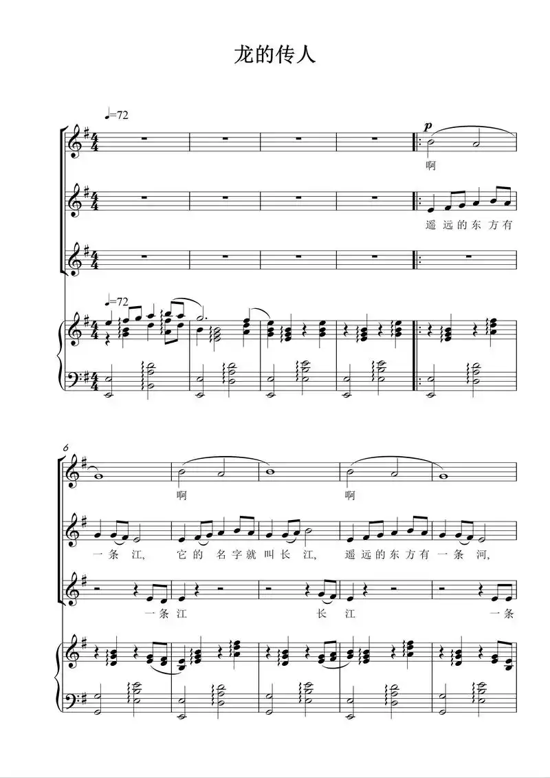 龙的传人 三声部合唱谱 女声合唱谱简谱.龙的传人 三声部合唱