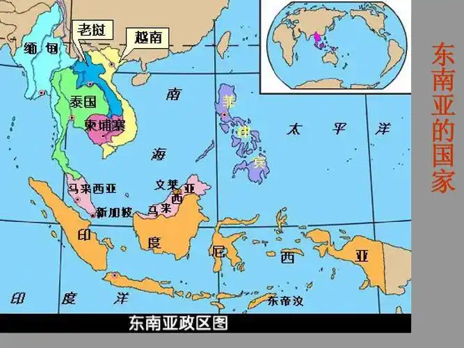 2《东南亚》课件1(人教版七下)ppt