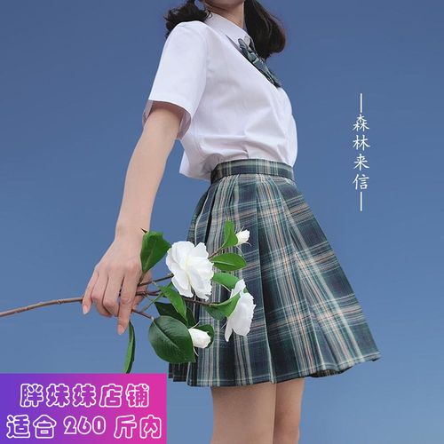 胖mm大码【森林来信】日系jk制服裙正版学生格裙高腰百褶裙学院风