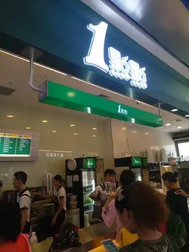 1点点(滨湖万达店)