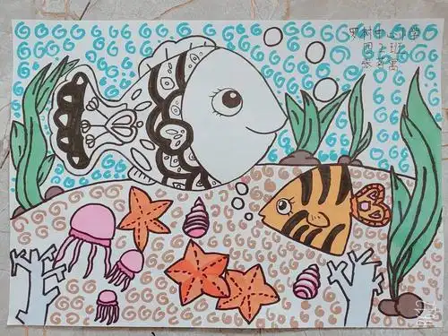 罗村中心小学停课不停学美术网课作业展——海底世界