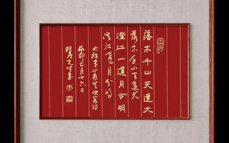 硬笔书法隶行草写字写宋诗黄庭坚《登快阁》诗句