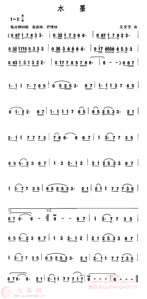 水墨简谱