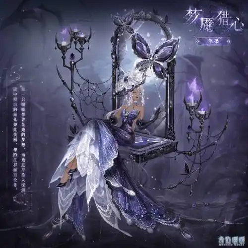 奇迹暖暖苹果联邦礼服套装梦魇猎心登场