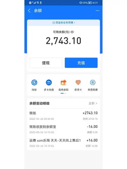 支付宝健康金理赔一次成功