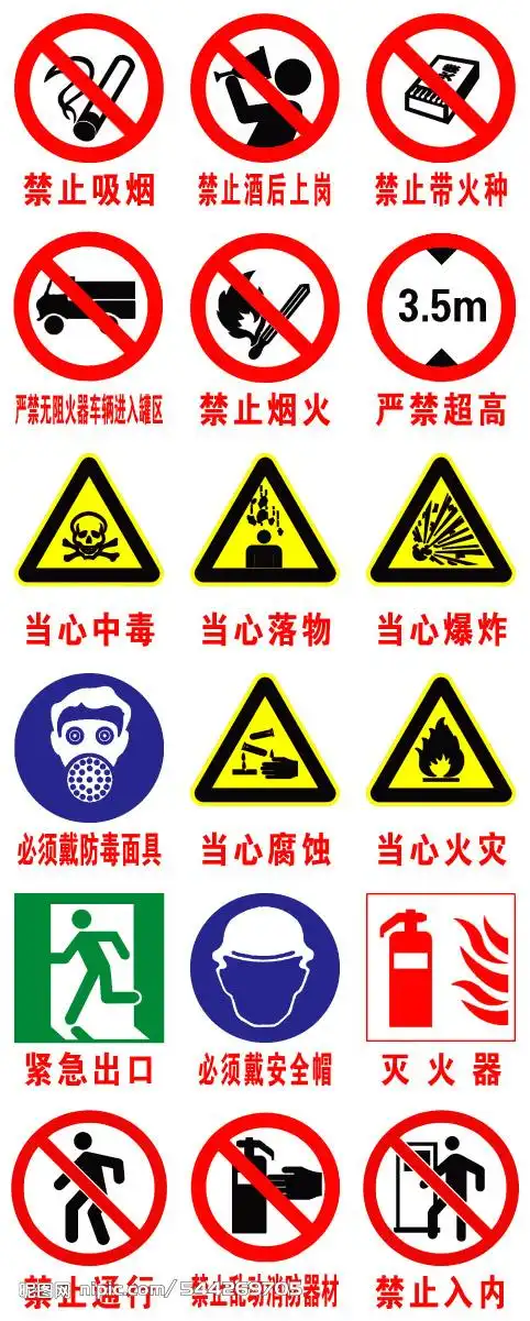 道路交通安全标志设计图__psd分层素材_psd分层素材_设计图库_昵图网