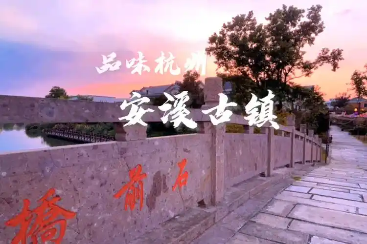 安溪古镇杭州郊外的一个冷门避暑之地