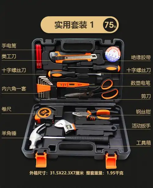 家用五金工具箱套装多功能电工维修工具木电工手工具德国进口 家用小