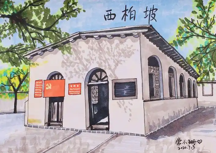 西柏坡会议旧址