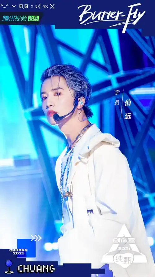 面对未知的明天也要勇敢去冒险"@创造营2021-伯远@创造营2021-大卫