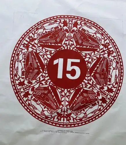 情献民运会多位剪纸人合作560米长卷15米剪纸长卷喜迎十四运情献民运