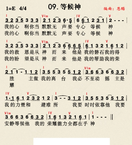 真的要原谅吗大结局是什么 真的要悔改歌词歌谱 - 满分下载