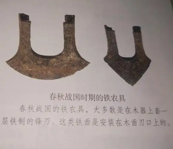 其它 第6课 写美篇春秋后期,铁制农具和牛耕出现促进了农业上的深耕