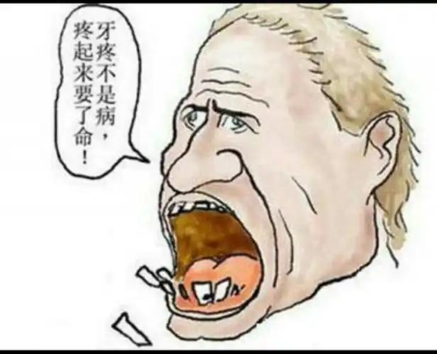 一味中药改善牙疼