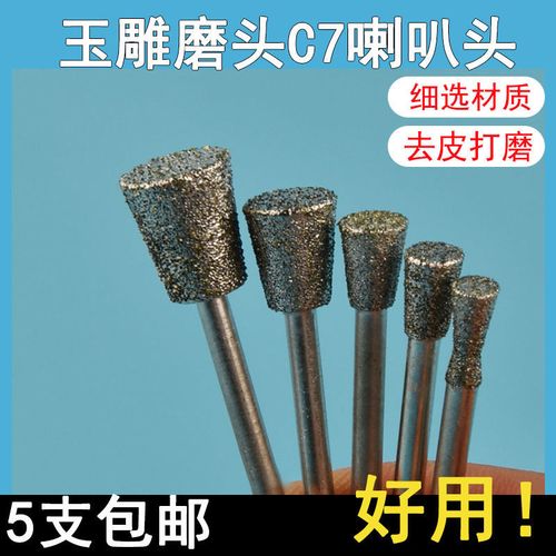 金钢砂金刚石磨头玉雕工具雕刻去皮圆形小型2.35杆打磨机玉石套装
