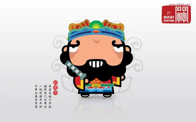 招财童子之门神系列桌面壁纸