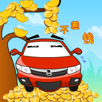 不差钱.你今天差钱么?