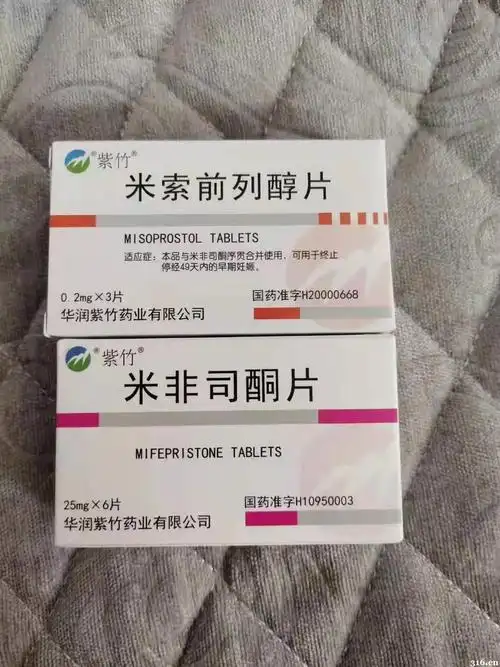68货到付款69米索前列醇片购买的微信电话_分享诚信卖打胎药的