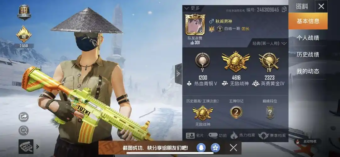 战神进场特效,段位已掉73装逼带妹必备此和平精英账号已出租55次