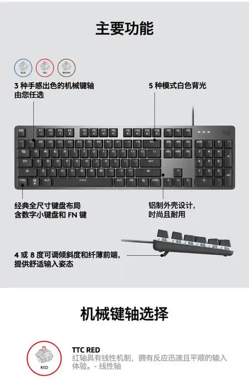 罗技(logitech)罗技k845机械键盘有线电竞游戏办公打字ttc青红茶轴