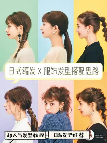 实名羡慕后脑勺75超实用日系编发教程快收藏