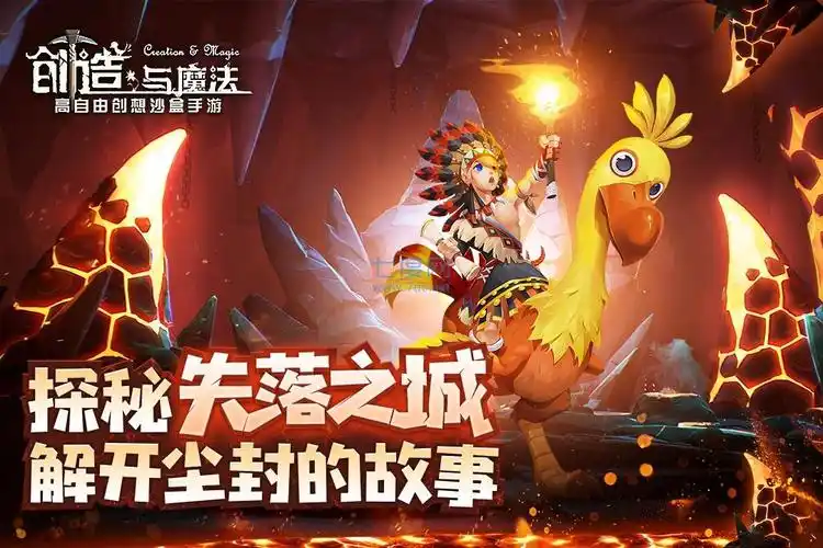 创造与魔法私人破解版