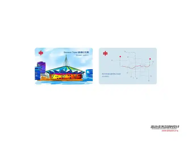 郑州地铁票卡设计